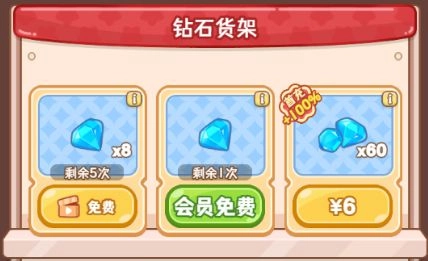 游戏福利介绍截图3