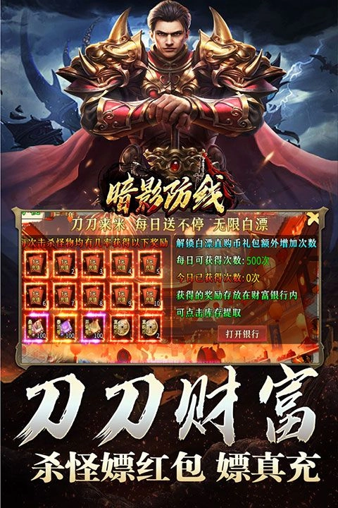 暗影防线传奇(2)