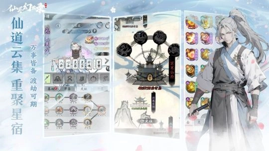 仙界幻世录截图1