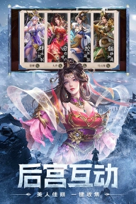 三国问鼎山河图1