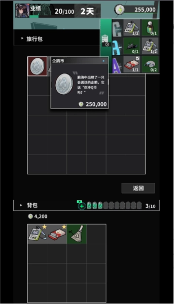 我在末日当牛马