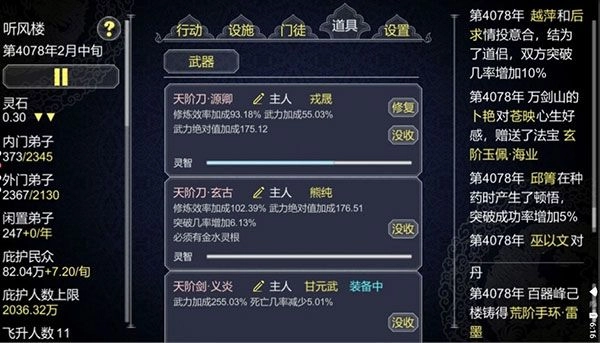 论如何建立一个修仙门派游戏图1