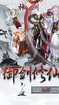 神创九州游戏图5