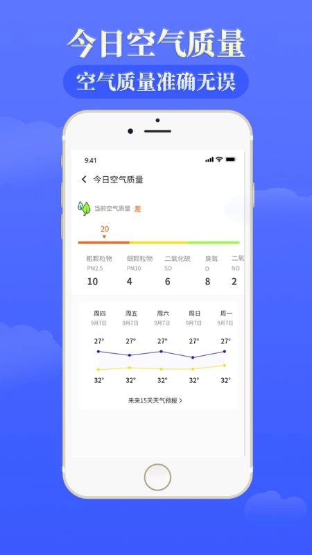 雨时天气1