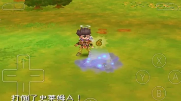 勇者斗恶龙9图3