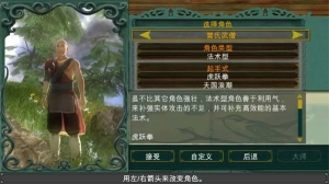 翡翠帝国(JadeEmpire)图5