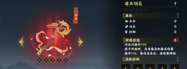 幻灵搭配培养攻略1