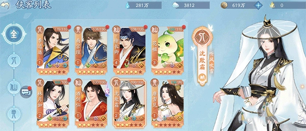 新仙剑奇侠传之挥剑问情最新版