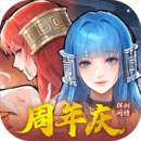 新仙剑奇侠传之挥剑问情最新版