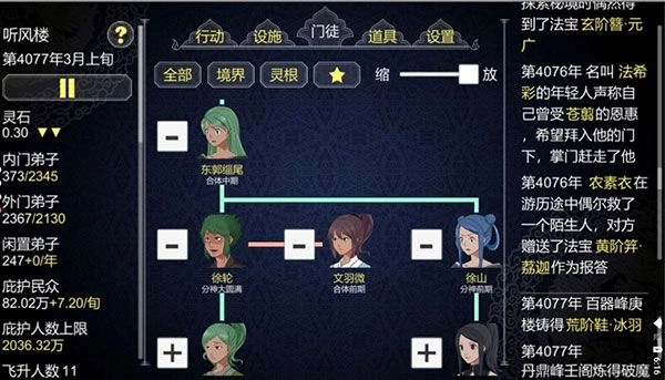 论如何建立一个修仙门派游戏图3