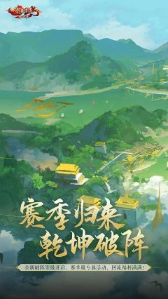 新剑侠情缘正版图3