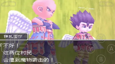 勇者斗恶龙9图4