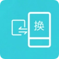 互传换机助手 v1.4.1
