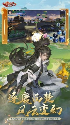 新剑侠情缘正版图4