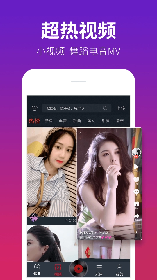 DJ多多最新版图1