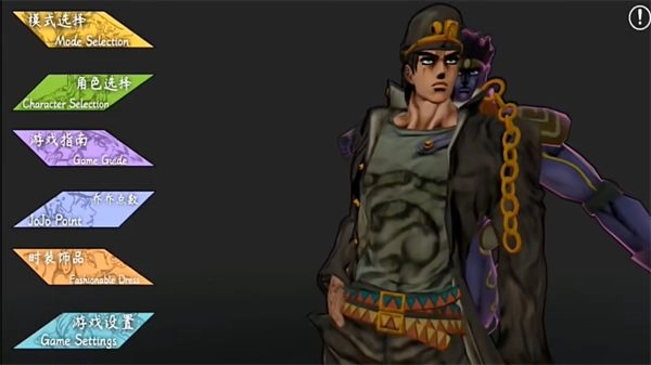 JOJO群星的尘埃2