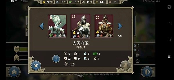 咒语力量英雄与魔法图3