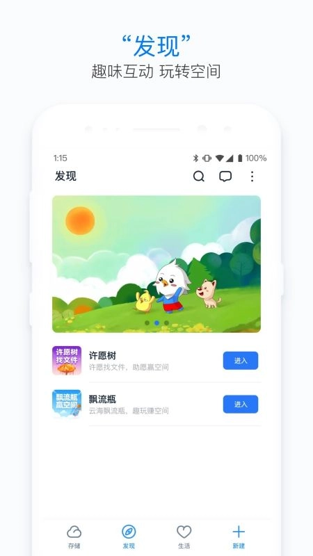 115网盘免费版图1