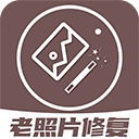 老照片修复王