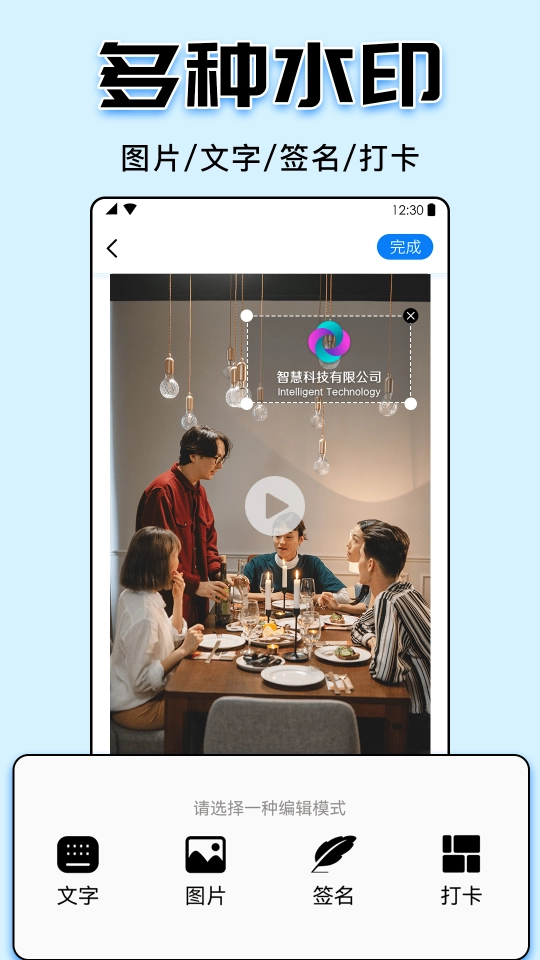 视频水印大师(2)