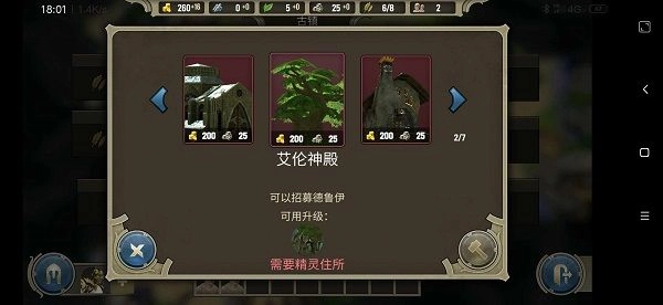 咒语力量英雄与魔法图2