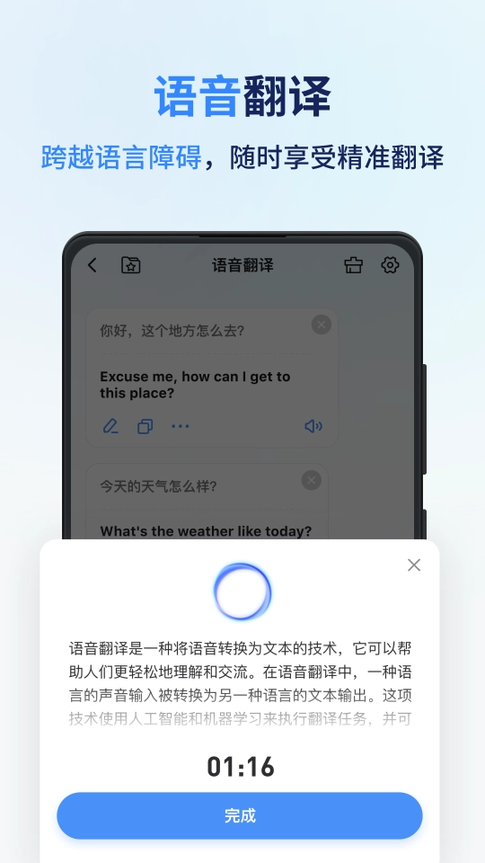 同声传译王图2
