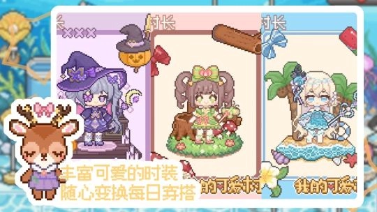 我的可爱村截图1