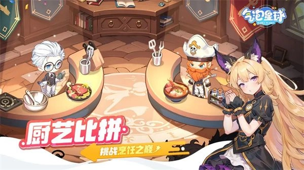 气泡星球最新版图5