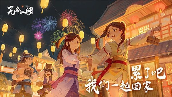 无名江湖最新版图5