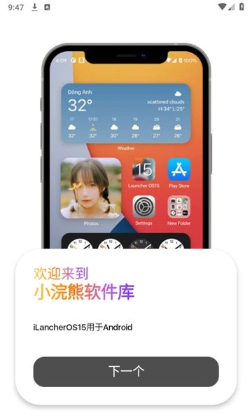 小浣熊软件库图1