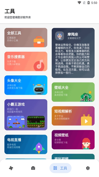 胆识软件库图3