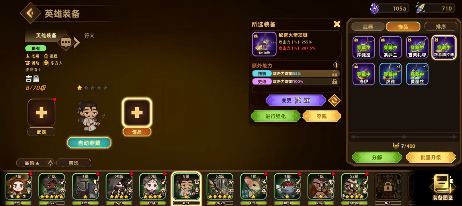 洗装备洗英雄攻略截图1