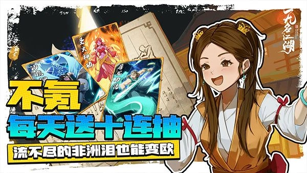 无名江湖最新版图3