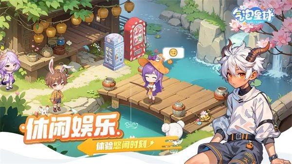 气泡星球最新版图1