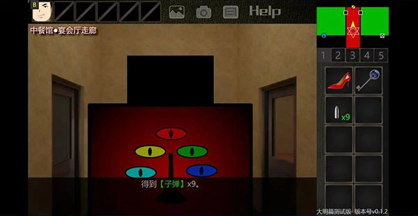 美食家结局攻略16