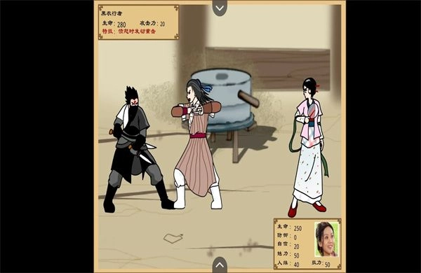 武林外传之同福奇缘(2)