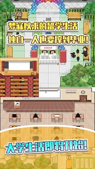 五魁首我的留学生活图2