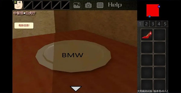 美食家结局攻略8