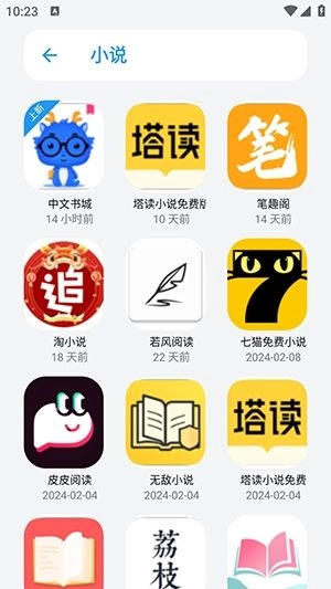 小虎队软件库-图1