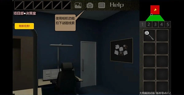 美食家结局攻略5