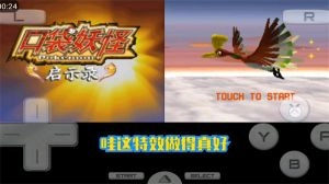 口袋妖怪启示录