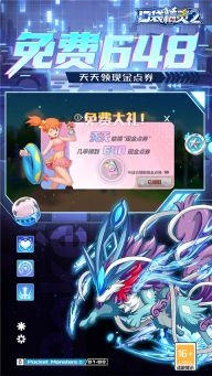 口袋精灵2最新版(1)