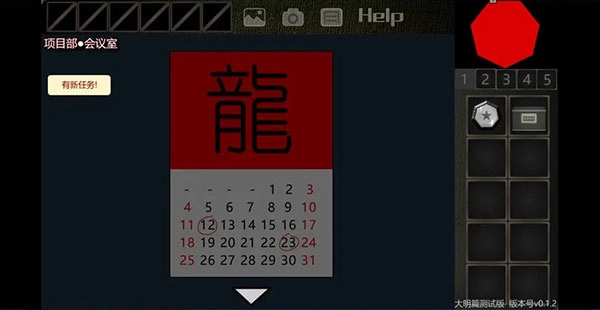 美食家结局攻略2