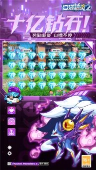 口袋精灵2最新版(5)