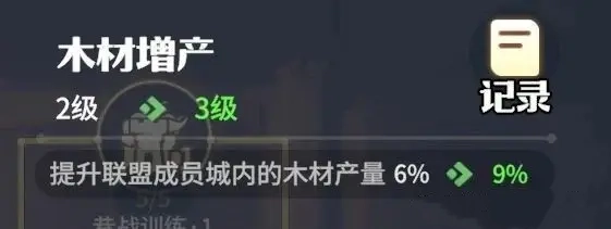 联盟科技研发路线推荐截图5