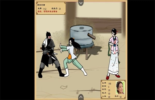 武林外传之同福奇缘(4)