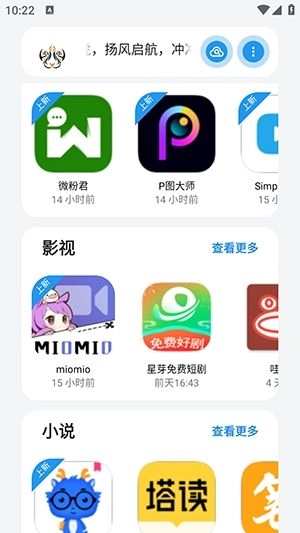 小虎队软件库-图3