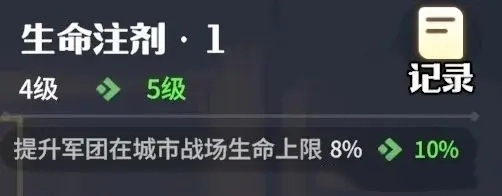 联盟科技研发路线推荐截图7