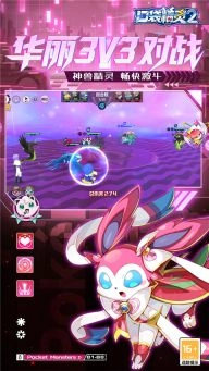 口袋精灵2最新版(3)