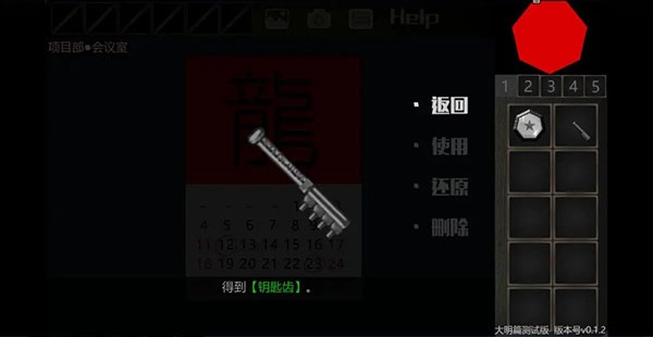 美食家结局攻略3